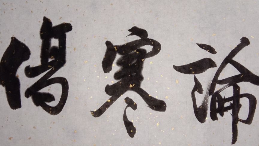 Thái Dương phủ chứng